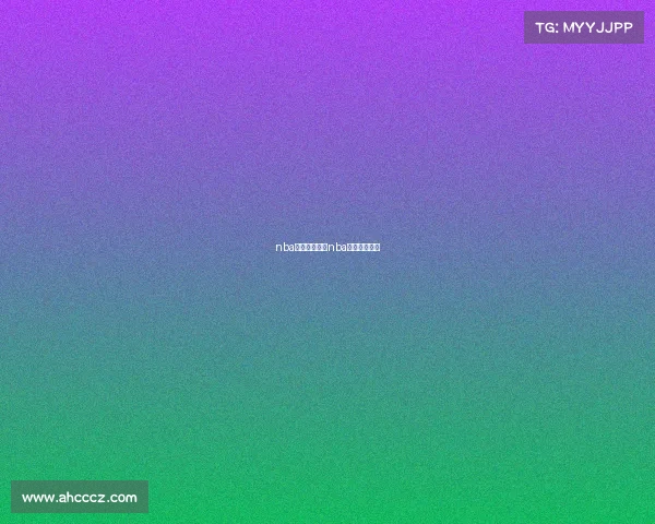 nba的各项赛事、nba赛事安排规则 nba的各项赛事、nba赛事安排规则