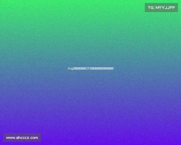 dug电子竞技俱乐部—DIO战队剑指巅峰无畏征途，荣光再续