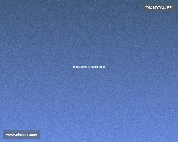 电子竞技by白树森林 小说 电子竞技txt白树森林